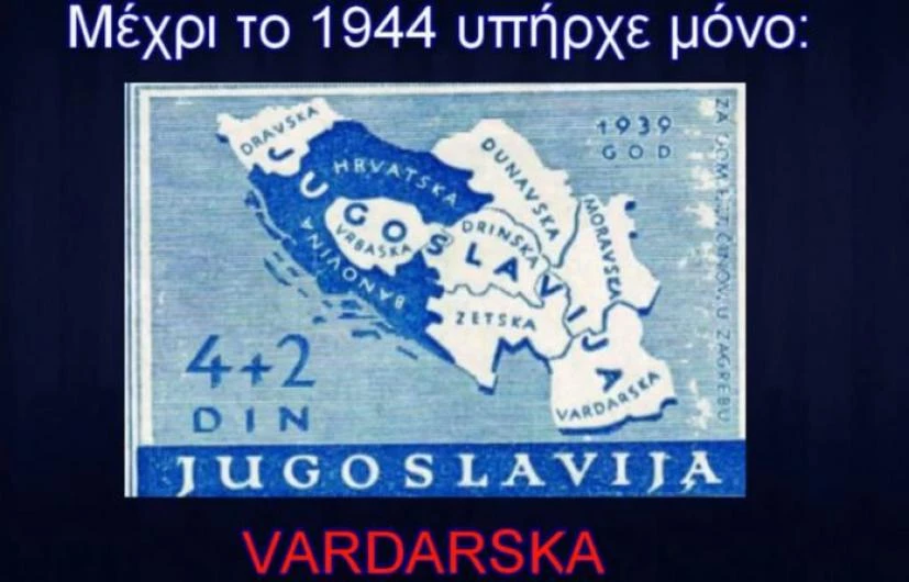 Η απόδειξη της «απάτης» της Μακεδονικής γλώσσας (βίντεο)